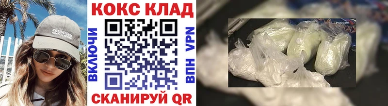 Кокаин 99% Петропавловск-Камчатский