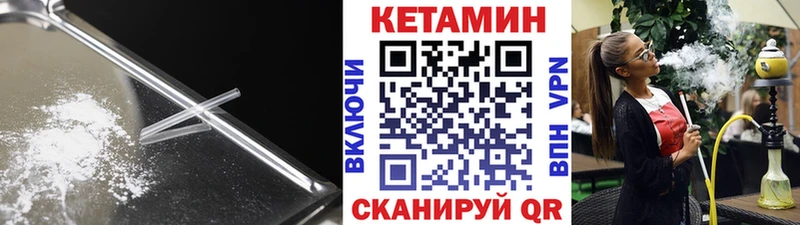 КЕТАМИН VHQ  Петропавловск-Камчатский 