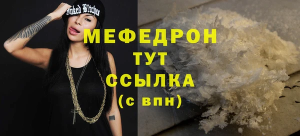 меф Богородицк