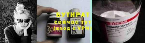 бутират Богородск