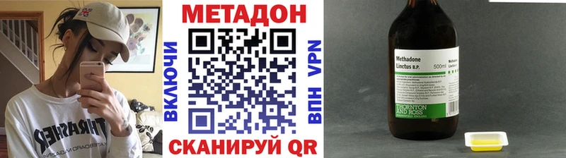 где купить   Петропавловск-Камчатский  Метадон кристалл 